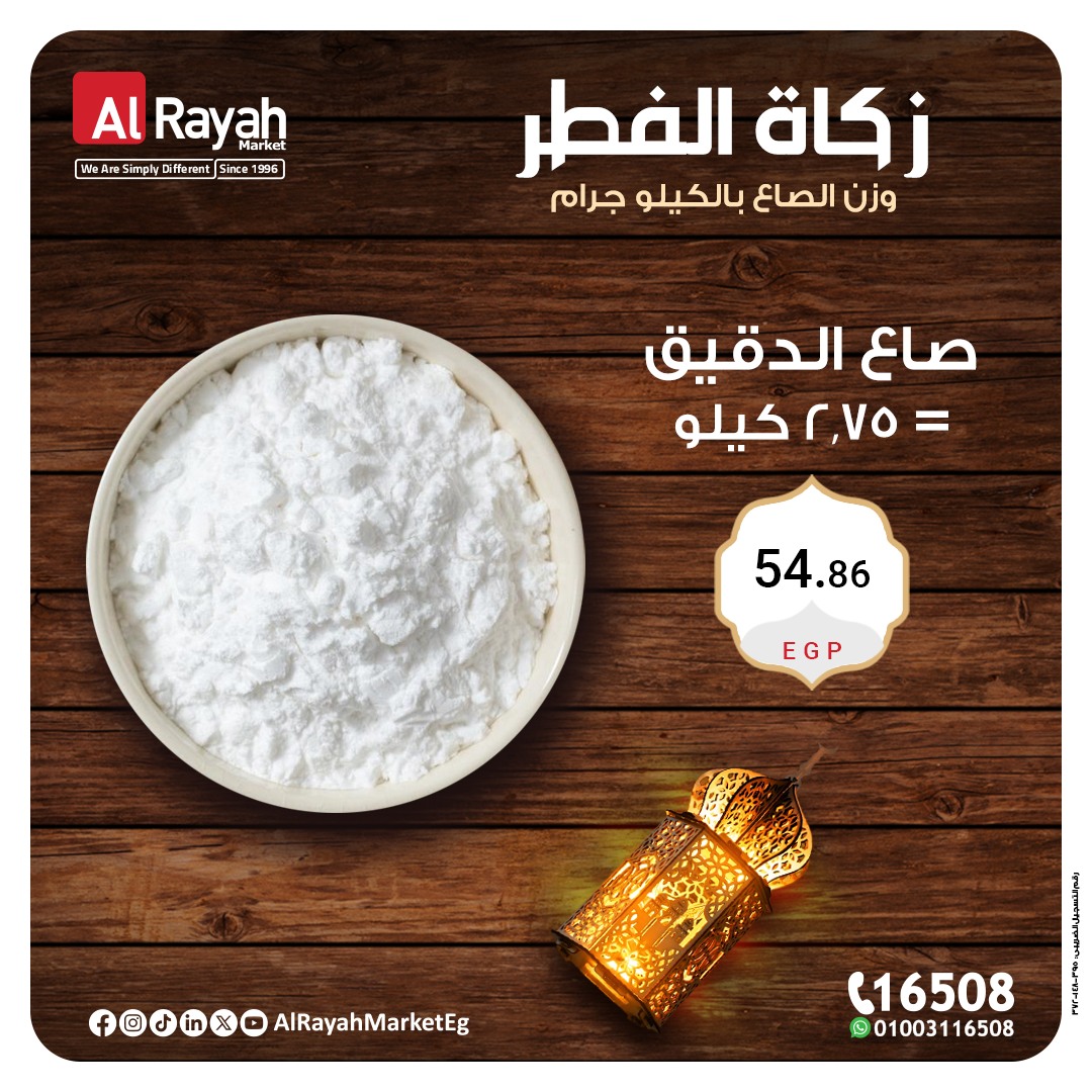 al-raya offers from 25mar to 25mar 2025 عروض الراية من 25 مارس حتى 25 مارس 2025 صفحة رقم 6